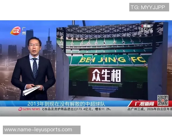 整治足球行业乱象13家俱乐部受罚陈戌源李铁等73人终身禁足 整治足球行业乱象13家俱乐部受罚陈戌源李铁等73人终身禁足